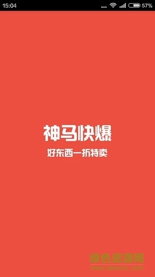 神马快爆好东西图2