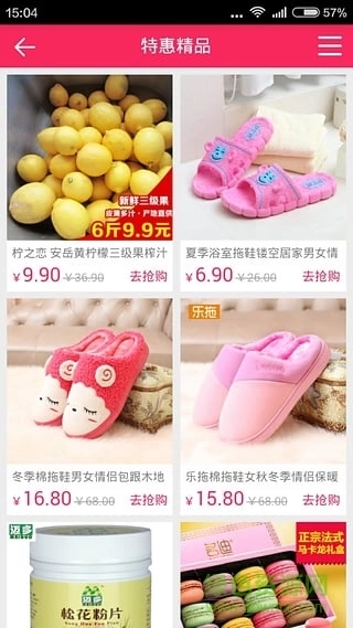 神马快爆好东西图3