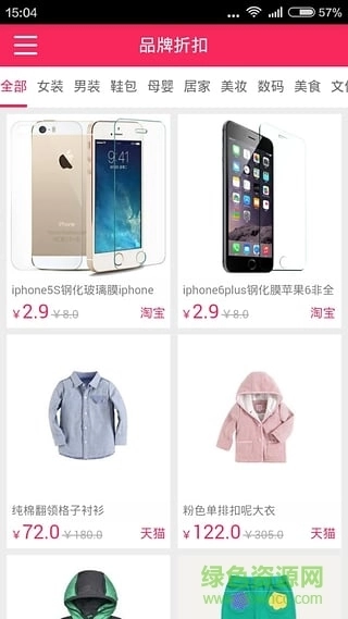 神马快爆好东西图4