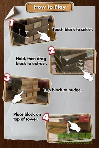 层层叠(Jenga)图1