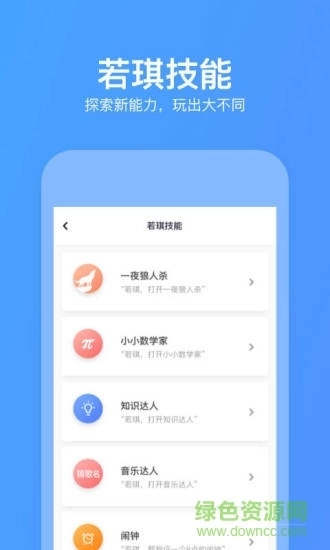 Rokid若琪机器人图1