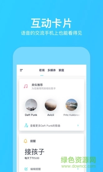 Rokid若琪机器人图2