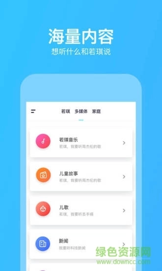 Rokid若琪机器人图3