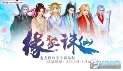 诛仙云梦川郑爽代言图1