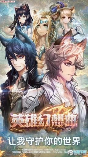英雄幻想曲图1