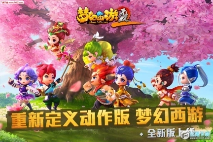 梦幻西游无双版图1