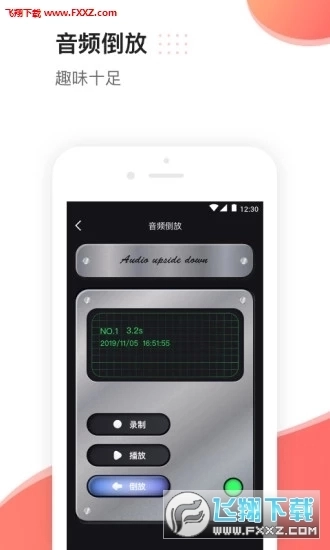 倒放挑战reversevoice安卓版图1