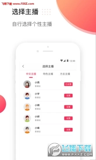 倒放挑战reversevoice安卓版图3