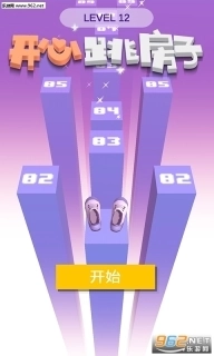 开心跳房子游戏图1
