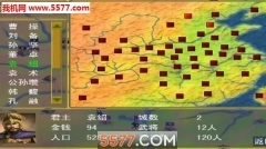 追忆三国群英传安卓版图2