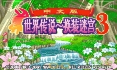 换装迷宫3完美汉化版图1