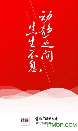 动静新闻阳光校园空中黔课图2