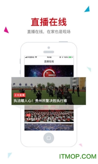 动静新闻阳光校园空中黔课图3