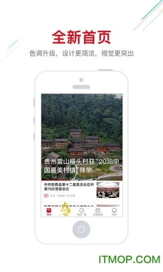 动静新闻阳光校园空中黔课图4