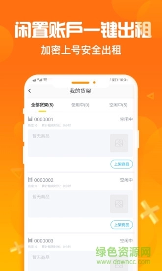 淘号猪最新版图4