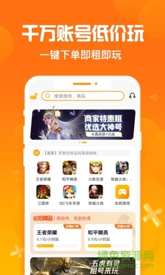 淘号猪最新版图5