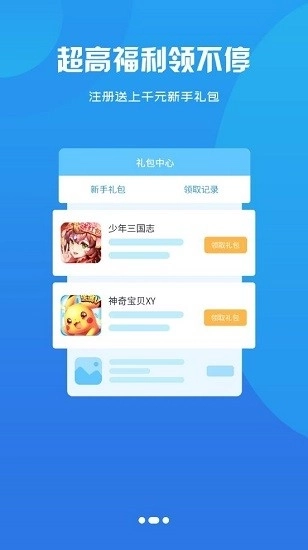 津玩游戏盒图1