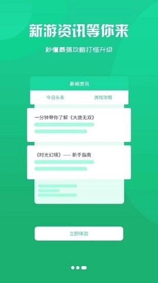 津玩游戏盒图3