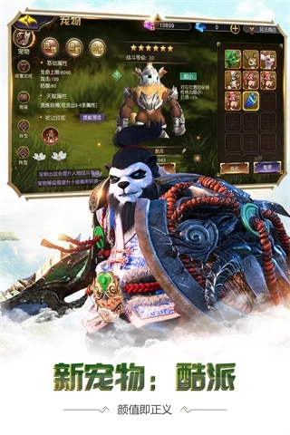 太极熊猫3猎龙九游版图2