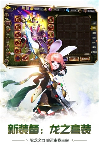 太极熊猫3猎龙九游版图4