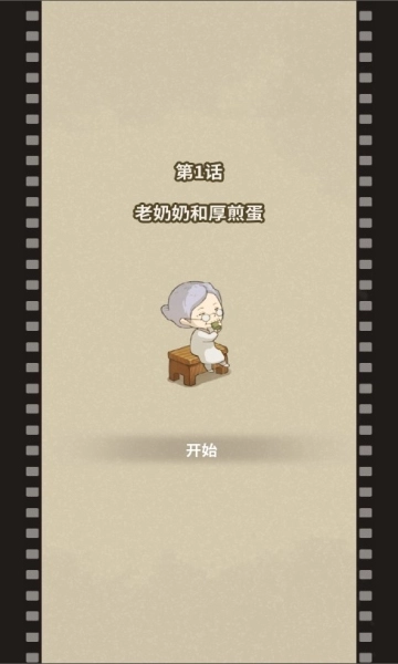 众多回忆的食堂故事2游戏图2