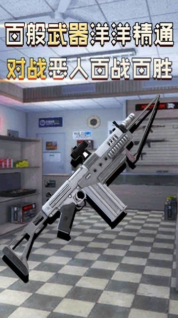 大天使模拟器中文版图3