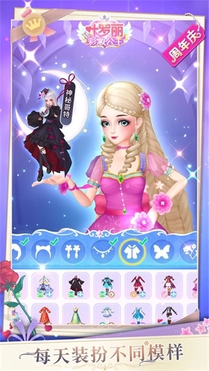 叶罗丽彩妆公主99999金币钻石版图1