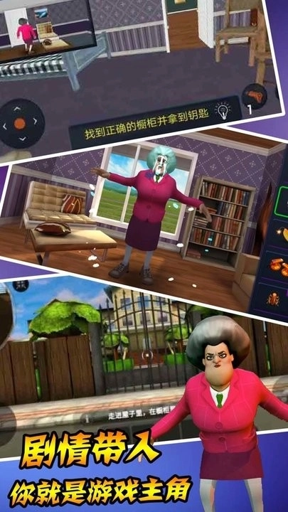 恐怖老奶奶模拟器手机版图2