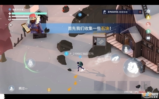 冬日计划正版图3