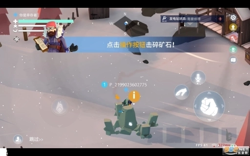 冬日计划正版图5