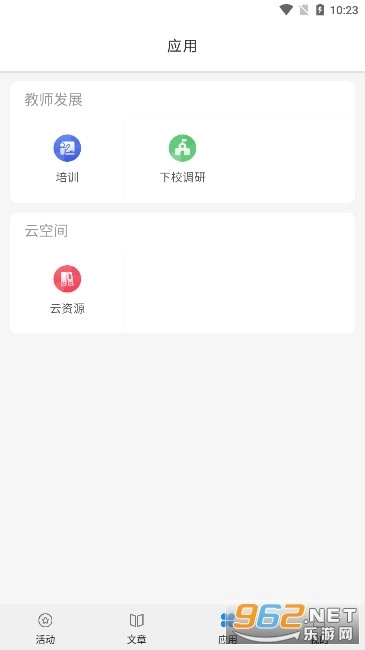 天河部落教研管理综合管理平台图5