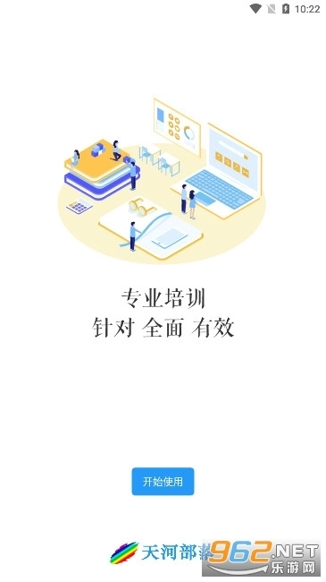 天河部落教研管理综合管理平台图4