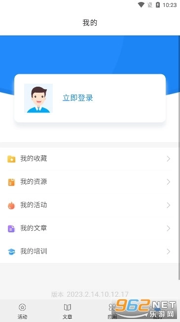 天河部落教研管理综合管理平台图7