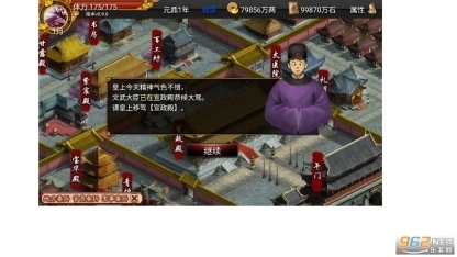 君成录手机版图2