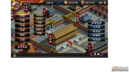 君成录手机版图1