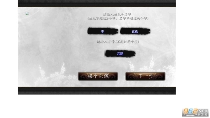 君成录手机版图4