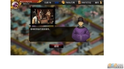 君成录手机版图3