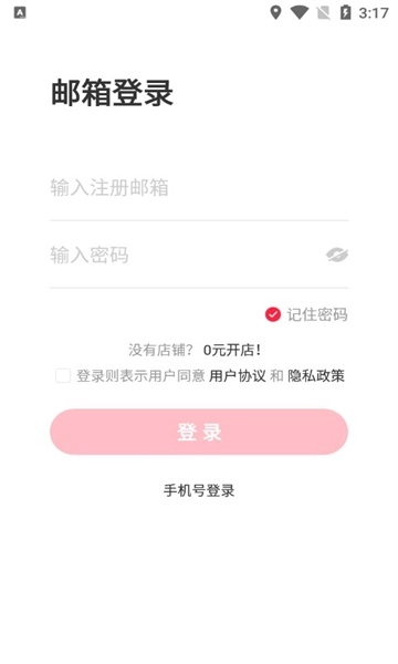 小红书免费正版图3