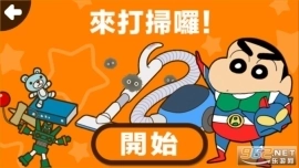 蜡笔小新之小帮手大作战安卓图5