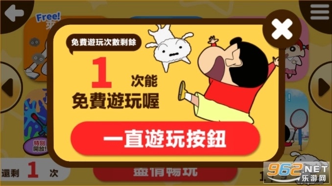 蜡笔小新之小帮手大作战安卓图3