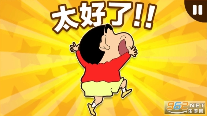 蜡笔小新之小帮手大作战安卓图8