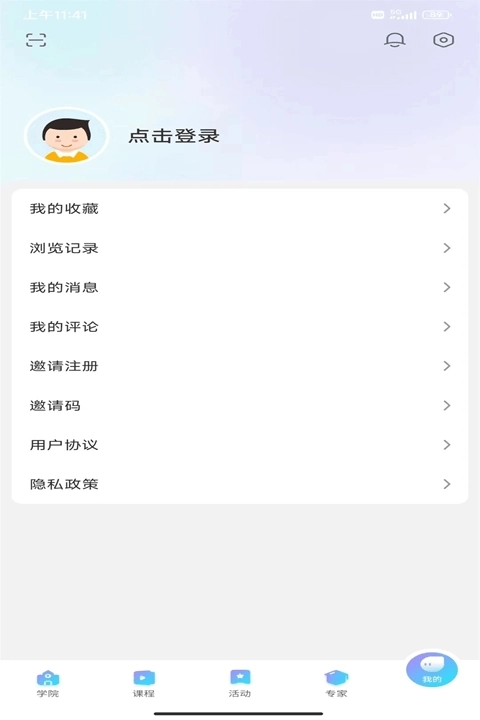 养教有方(家庭教育软件)v2.0.9安卓版图3