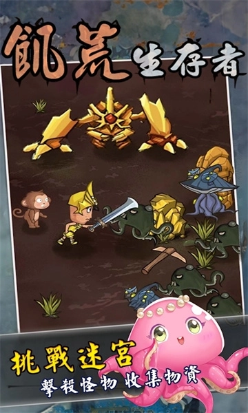 饥荒生存者安卓中文图2