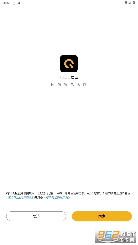 iQOO社区图6