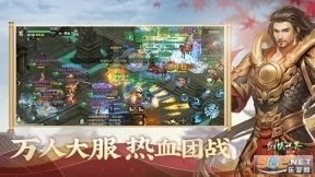 剑侠世界起源图2