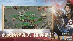 剑侠世界起源图4