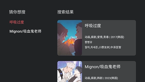 豚豚剧TV电视版图1