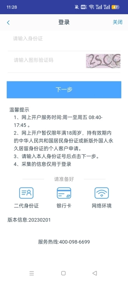 三立博易大师期货手机版图3