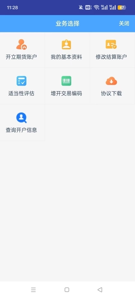 三立博易大师期货手机版图2