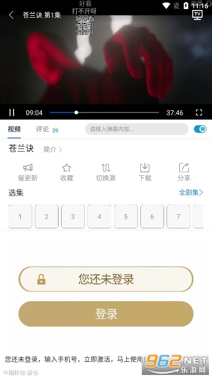 ficket追剧引擎手机版图4